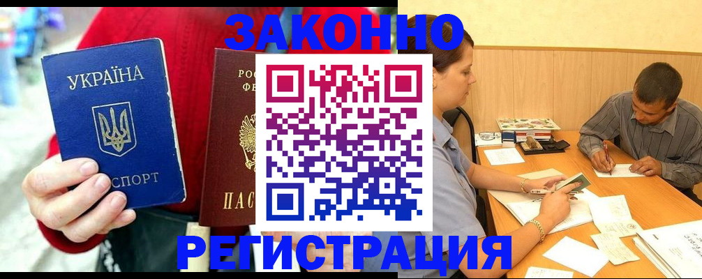 прописка для военкомата в Котласе