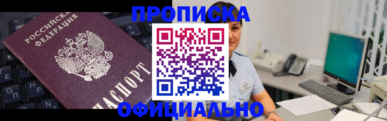 временная регистрация собственник в Котласе
