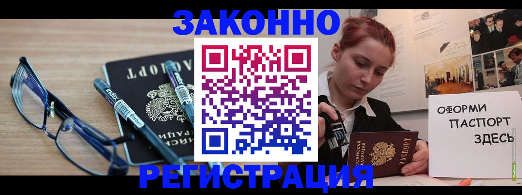 прописка поиск в Котласе