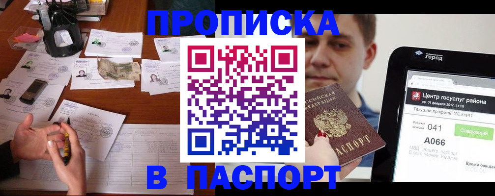 временная регистрация недорого в Котласе