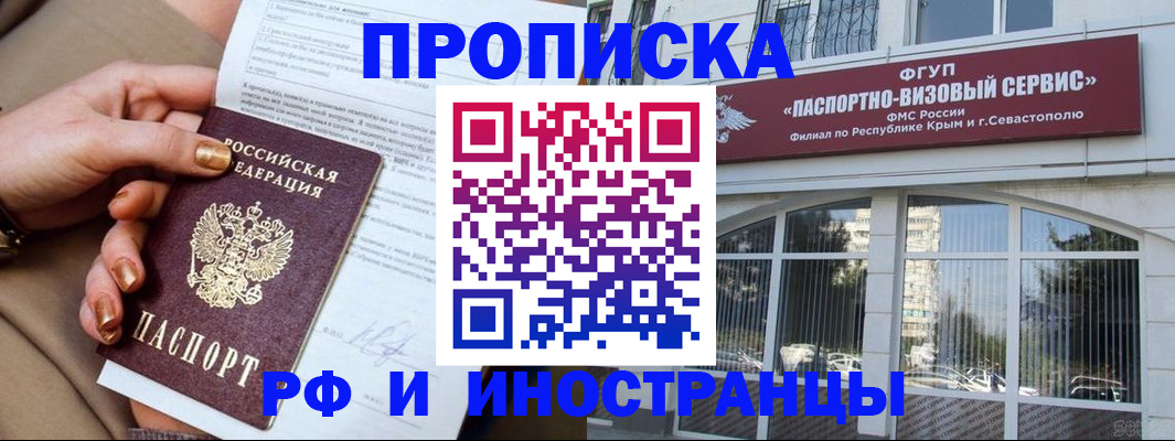 временная регистрация адрес в Котласе
